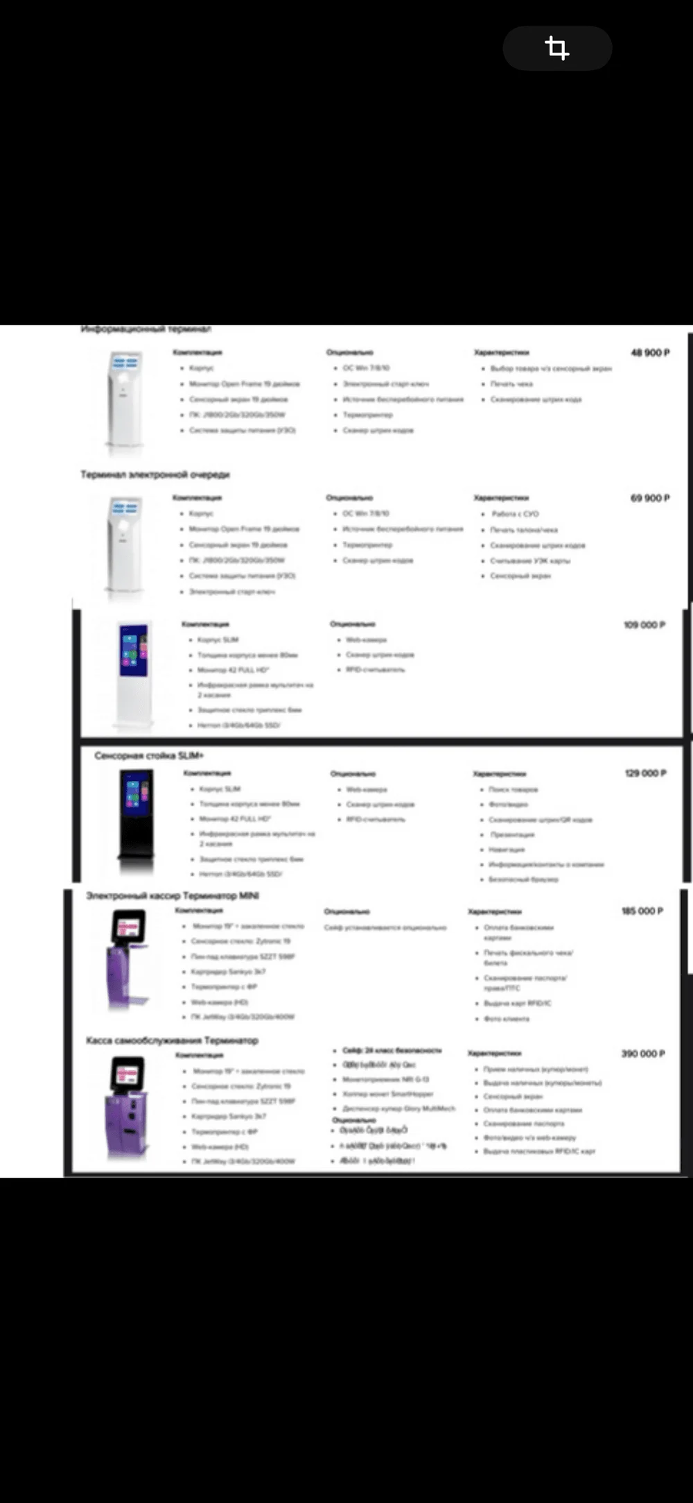 Бульвар Терминал
