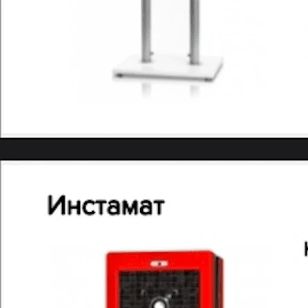 Информационный Октопус, Инстамат