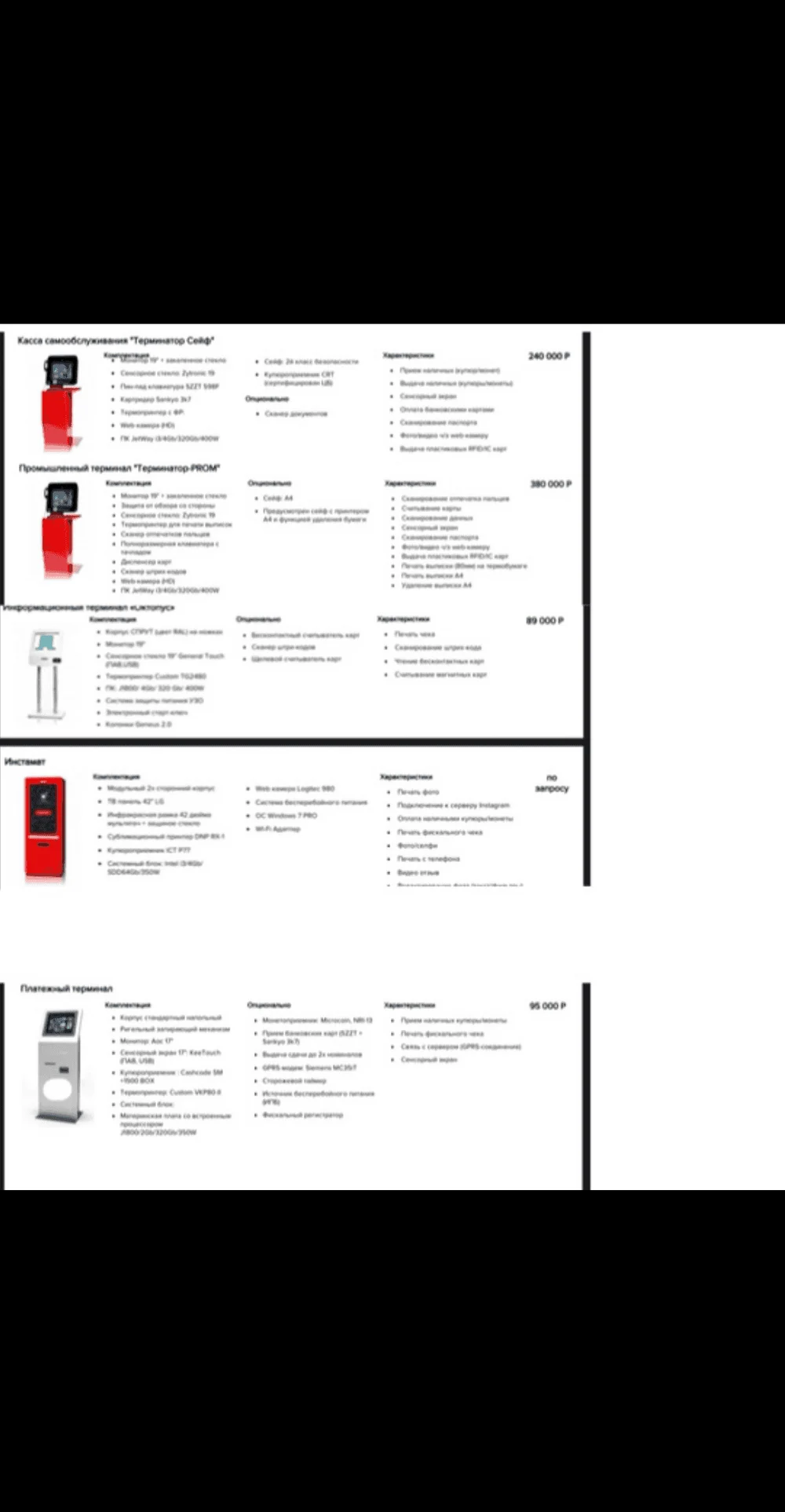 Бульвар Терминал